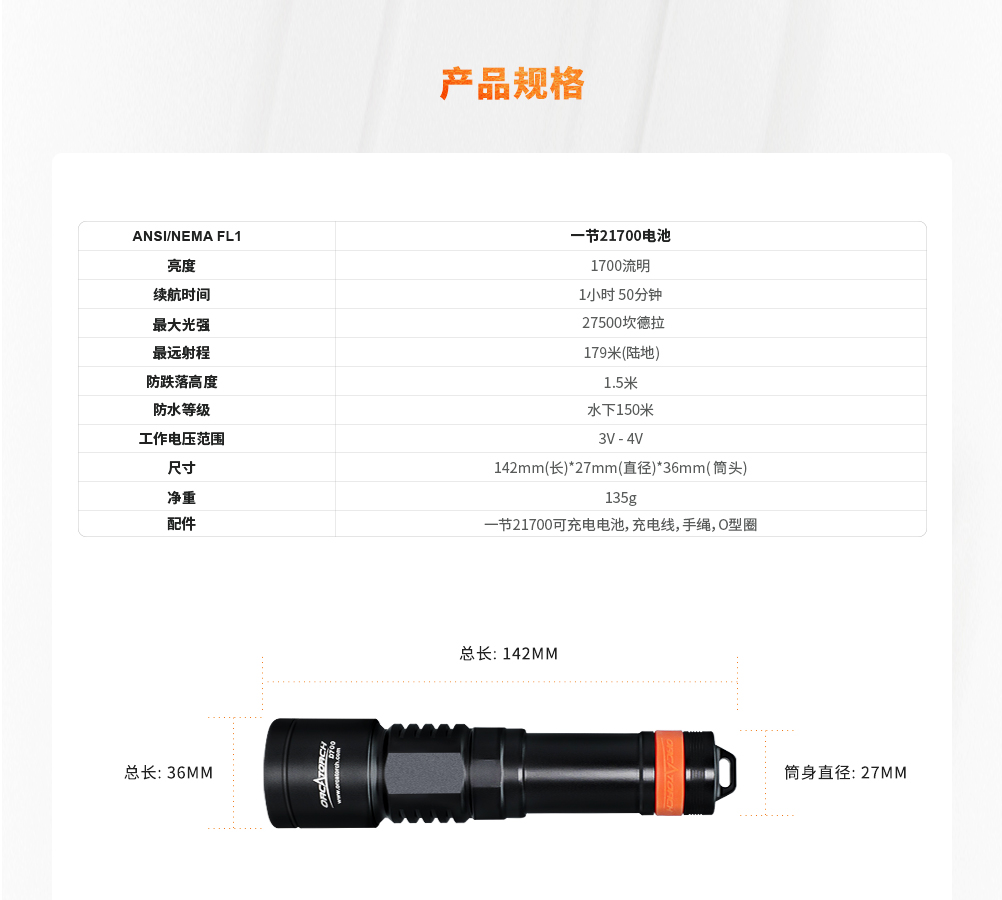 D700潛水手電筒（tǒng），D700休閑潛（qián）水手（shǒu）電筒，D700潛水燈，D700潛水（shuǐ）攝影燈，D700手持手電，OrcaTorch久久国产三级精品