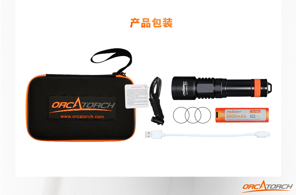 D700潛水手電筒，D700休（xiū）閑潛水手電筒，D700潛水燈，D700潛水攝影燈，D700手持手電，OrcaTorch久久国产三级精品