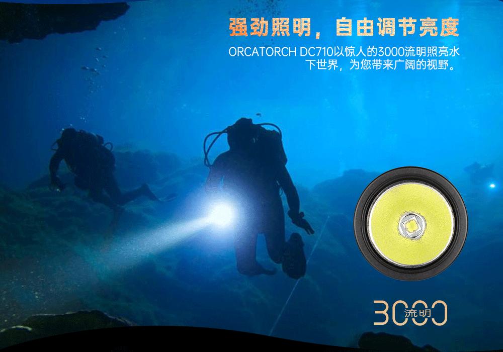 新品DC710水下照明(míng),水下手電筒,潛水手電(diàn)筒,防水手電筒,OrcaTorch久久国产三级精品