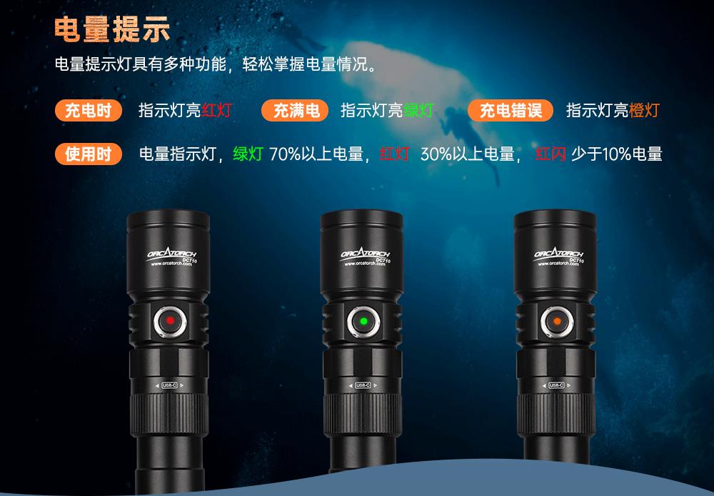 新品DC710水下照明,水下手電筒,潛水手電筒,防水手電筒,OrcaTorch久久国产三级精品