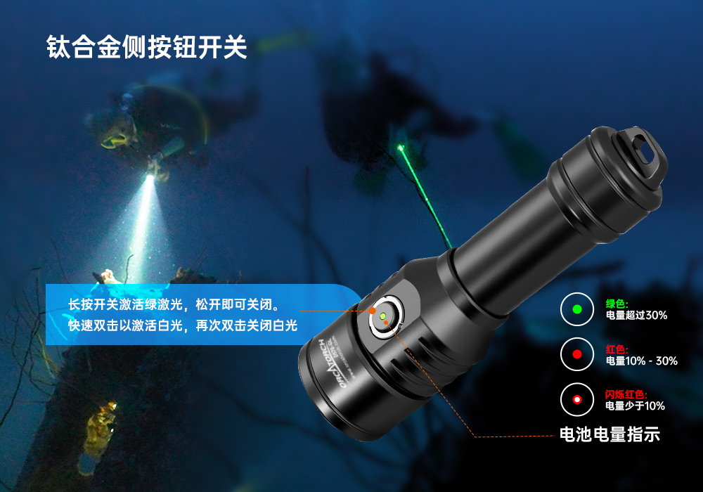 激光潛水(shuǐ)手電,綠光潛水(shuǐ)手電筒,白光+綠激光潛水手電筒,水下探(tàn)索手電(diàn)筒,二合一激光手電(diàn)筒,久久国产三级精品OrcaTorch