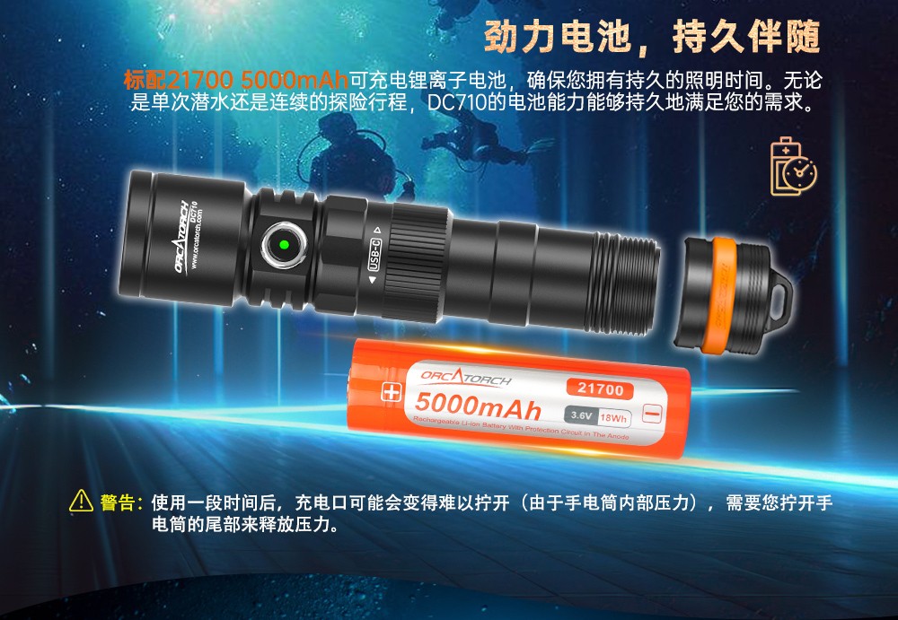 新品DC710水下照明,水下手電筒(tǒng),潛水手電筒,防水手電筒,OrcaTorch久久国产三级精品(jīng)