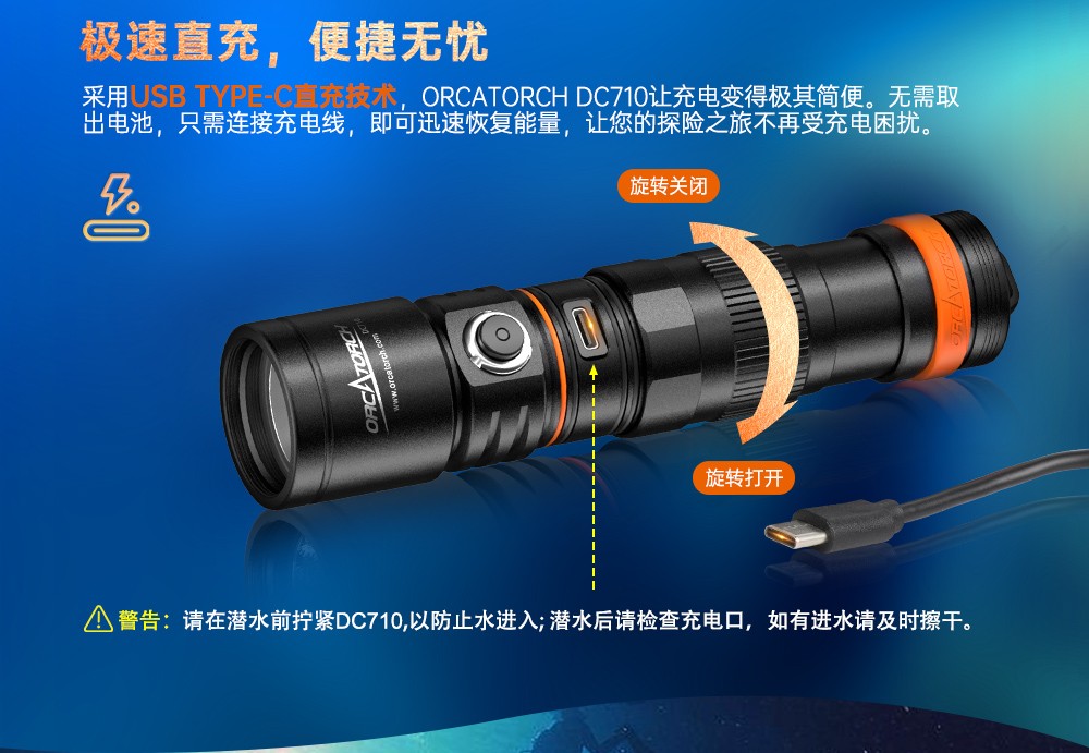 新品DC710水下照明,水下手電筒,潛水手電筒,防水(shuǐ)手(shǒu)電筒,OrcaTorch久久国产三级精品