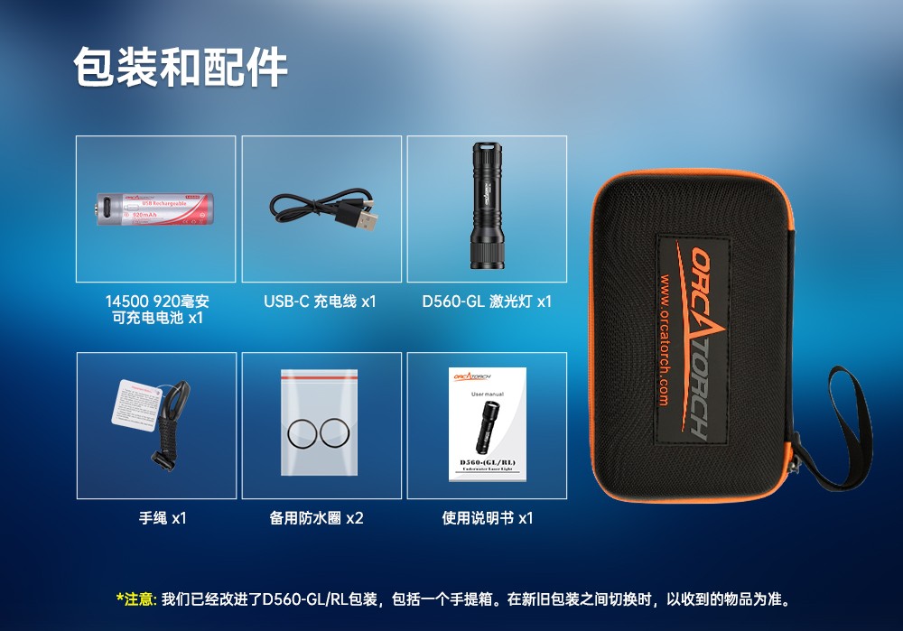 D560-GL潛水激光手電筒,潛水(shuǐ)教練手電筒,激光潛(qián)水手電,水下搜救照明,OrcaTorch久久国产三级精品