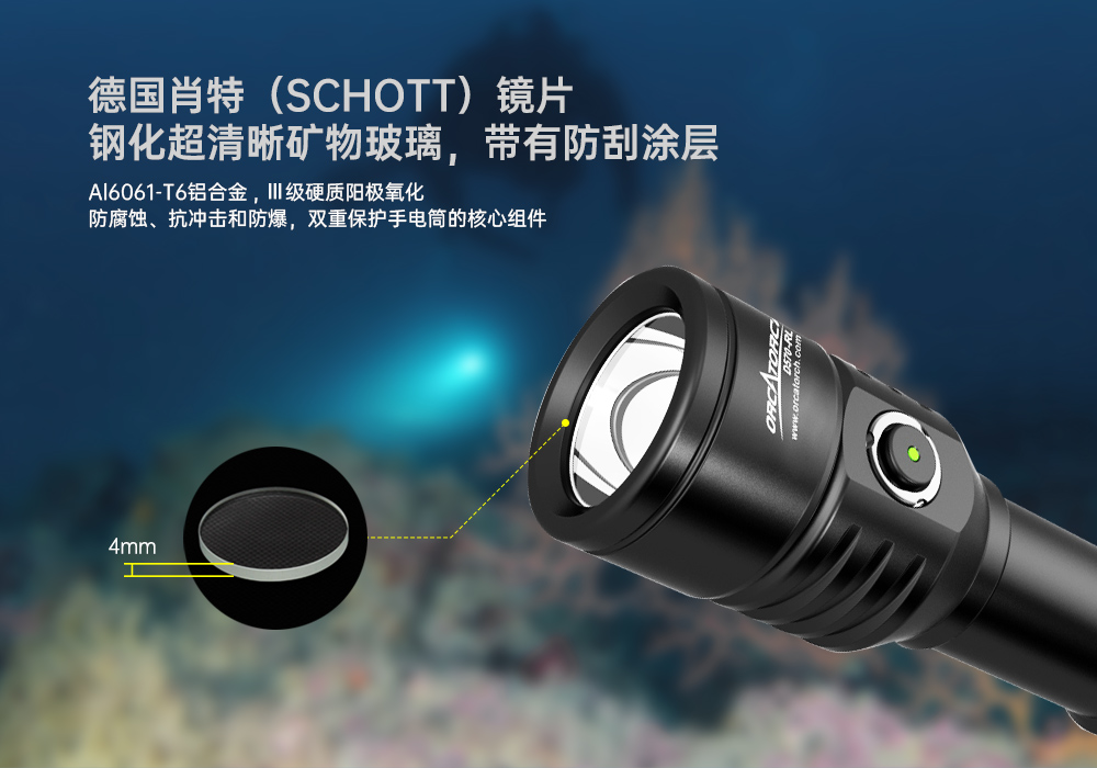 D570-RL激光潛水手電_紅光潛水手電筒_白光+紅激光潛(qián)水手電筒_水下探(tàn)索手電筒 久久国产三级精品OrcaTorch
