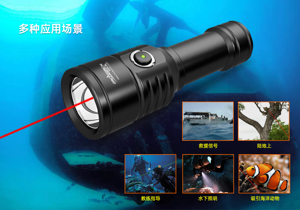 D570-RL激光(guāng)潛水手電_紅光(guāng)潛水手電筒_白光+紅激光潛水手電(diàn)筒_水下探索手電筒 久久国产三级精品OrcaTorch