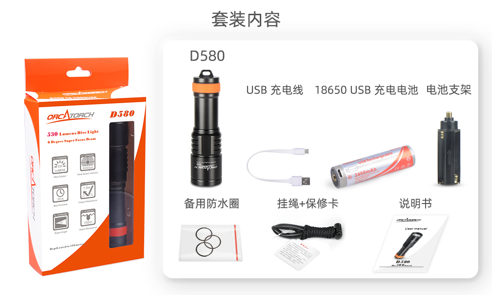 OrcaTorch久久国产三级精品 D580機械開關電筒，休（xiū）閑潛水燈（dēng），潛水手電（diàn）筒，水（shuǐ）下工程照明，潛（qián）水裝備