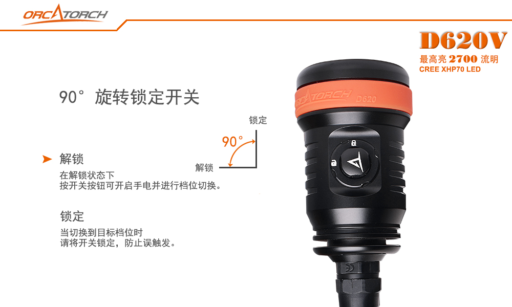 D620V水肺潛水照明,洞穴潛水照明,水下探險手電筒,水下救援照明,OrcaTorch久久国产三级精品 D620V水肺潛水(shuǐ)照明,洞穴潛(qián)水照明(míng),水下探險手電筒,水下救援照明,OrcaTorch久久国产三级精品