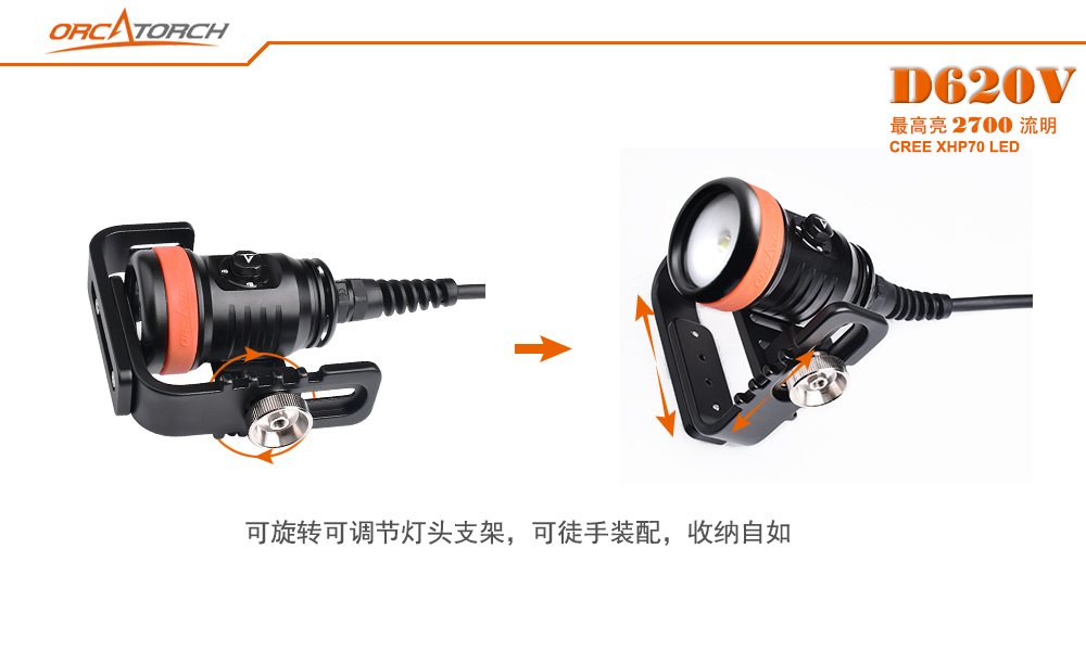 D620V水肺潛水照明(míng),洞穴潛水照明,水下探險手(shǒu)電(diàn)筒,水(shuǐ)下救援照明,OrcaTorch久久国产三级精品 D620V水肺潛水(shuǐ)照明,洞穴潛水照明,水下探(tàn)險手電筒(tǒng),水下救援照明,OrcaTorch久久国产三级精品