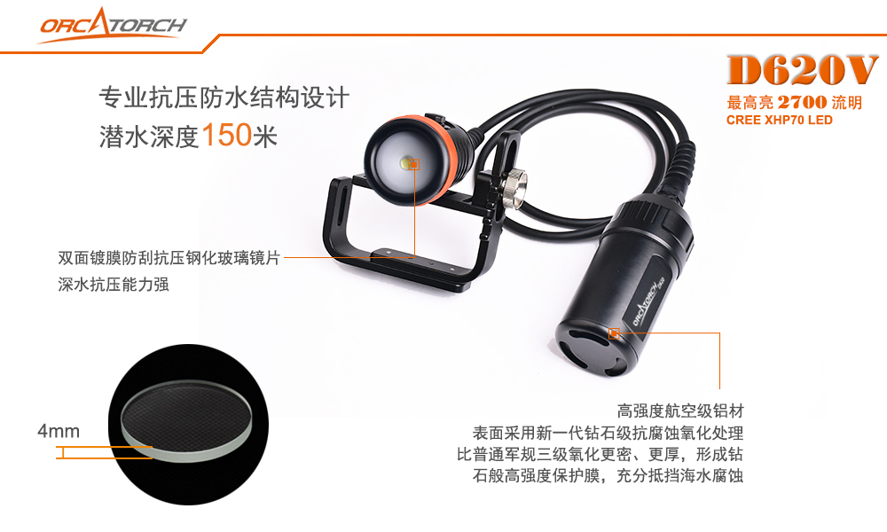 D620V水肺潛水照明,洞穴潛水照明,水下探險(xiǎn)手電筒,水下(xià)救援照明,OrcaTorch久久国产三级精品(jīng) D620V水肺潛水照明,洞穴潛水照明,水(shuǐ)下探險手電筒,水下救援照明,OrcaTorch久久国产三级精品