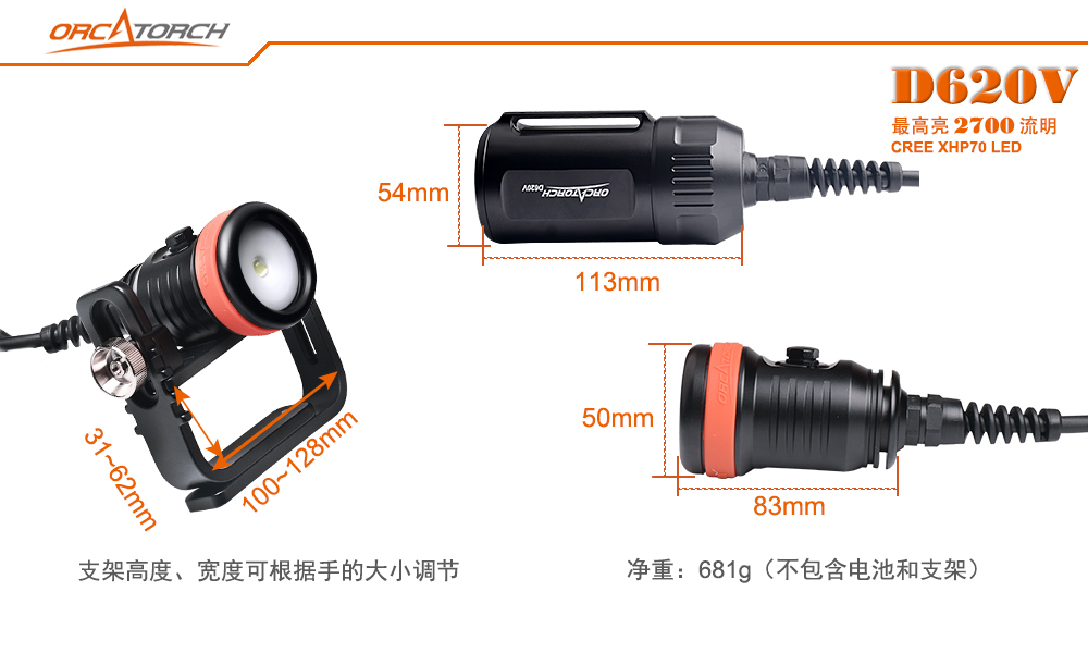 D620V水肺(fèi)潛水照明(míng),洞穴潛水照明,水下探險手電筒,水下救援照(zhào)明,OrcaTorch虎(hǔ)鯨 D620V水肺(fèi)潛水照明,洞(dòng)穴潛水照(zhào)明,水下探險手電筒,水下救援照明,OrcaTorch久久国产三级精品