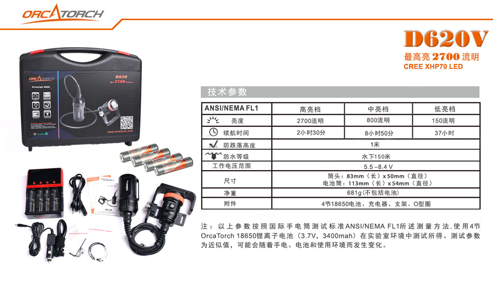 D620V水肺潛水照明,洞穴潛水(shuǐ)照明,水(shuǐ)下探(tàn)險手電筒,水下救援照明,OrcaTorch久久国产三级精品(jīng) D620V水肺潛水(shuǐ)照明,洞穴潛水(shuǐ)照明,水下探險手電筒,水下救援照(zhào)明,OrcaTorch虎(hǔ)鯨