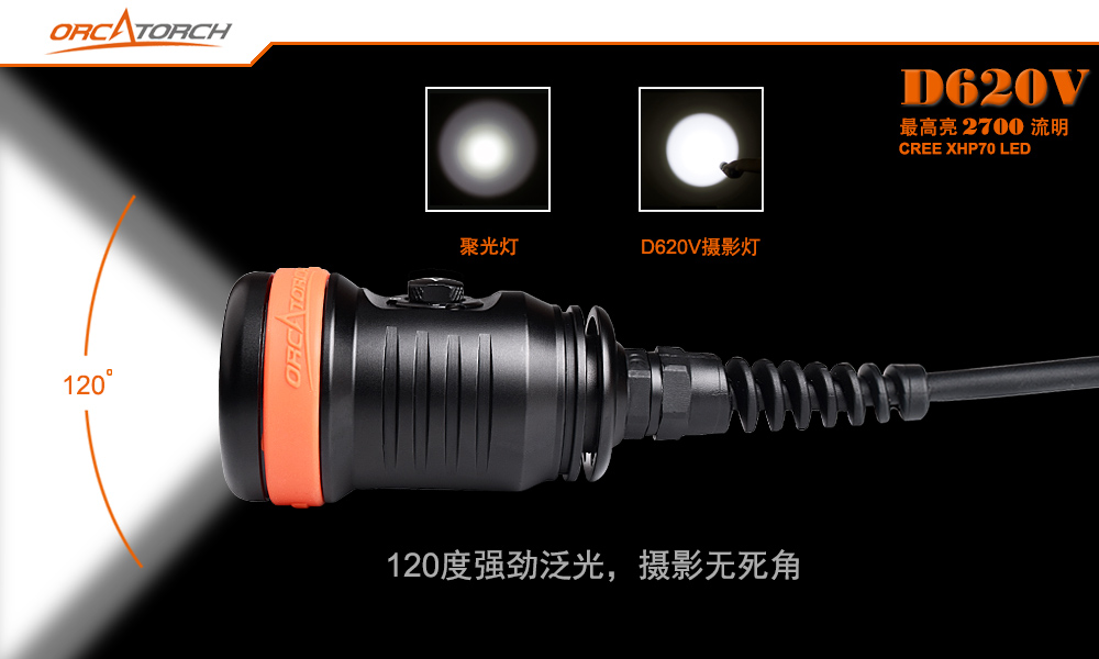 D620V水肺(fèi)潛水照明,洞穴潛水照明(míng),水下(xià)探(tàn)險手電(diàn)筒,水下救援照明,OrcaTorch虎(hǔ)鯨(jīng) D620V水肺潛水(shuǐ)照明,洞穴潛水照明,水下探險手電筒,水(shuǐ)下救援照明,OrcaTorch久久国产三级精品
