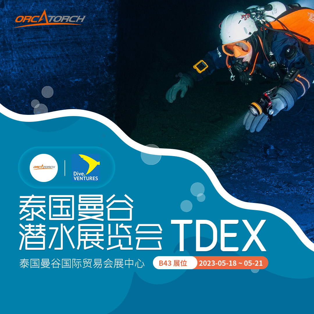2023 泰國曼穀潛水展覽會(huì) 2023 泰國曼穀潛水展覽會(huì)