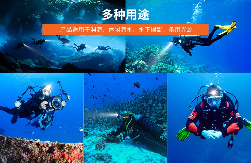 OrcaTorch久久国产三级精品 Mazu TD01潛水頭燈(dēng),雙色潛水頭燈,多功能頭(tóu)燈,海陸空多用頭燈(dēng),消防(fáng)頭燈,夜潛照明