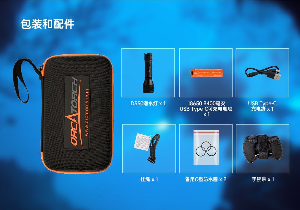 OrcaTorch久久国产三级精品 D550多檔潛水手電,磁控水下手電筒,休閑(xián)潛水照明,便攜式水下手電筒(tǒng)