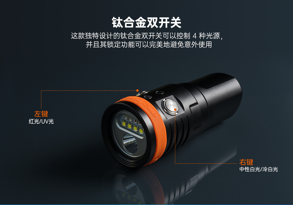 D900V水下攝影燈,水下攝影補光燈,潛(qián)水照明(míng)燈,打撈照明,OrcaTorch久久国产三级精品