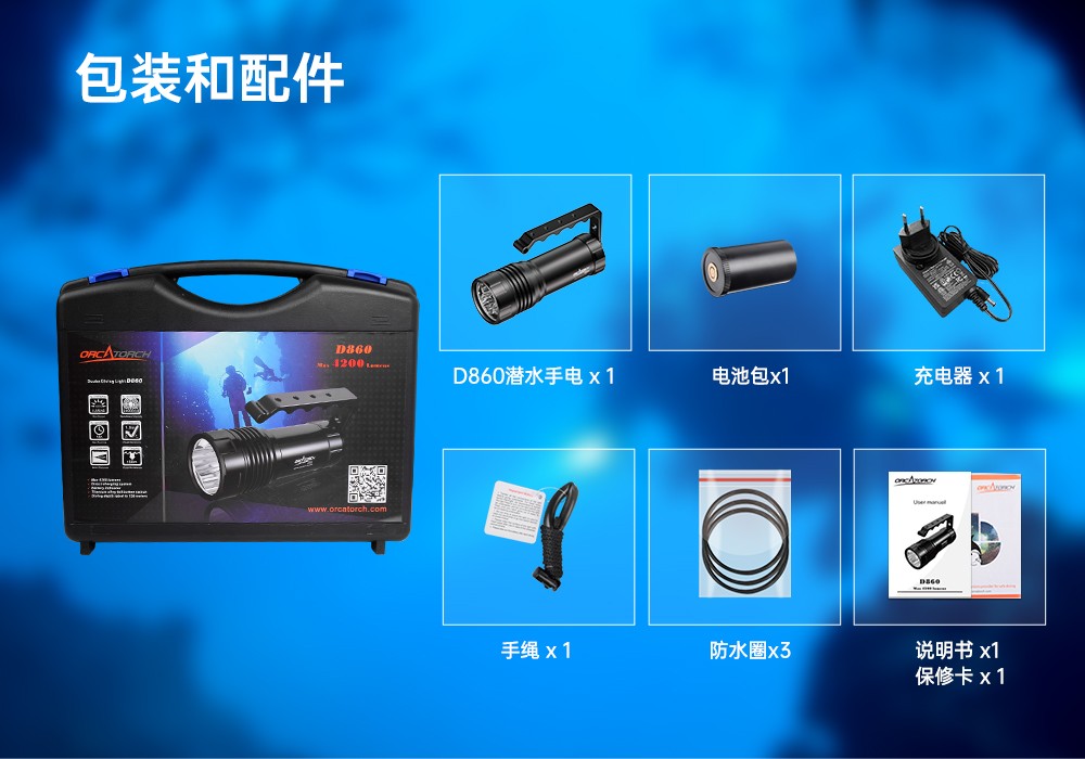 久久国产三级精品OrcaTorch,D860可充電潛水燈,高(gāo)亮度潛水手電筒,水下照明手電筒