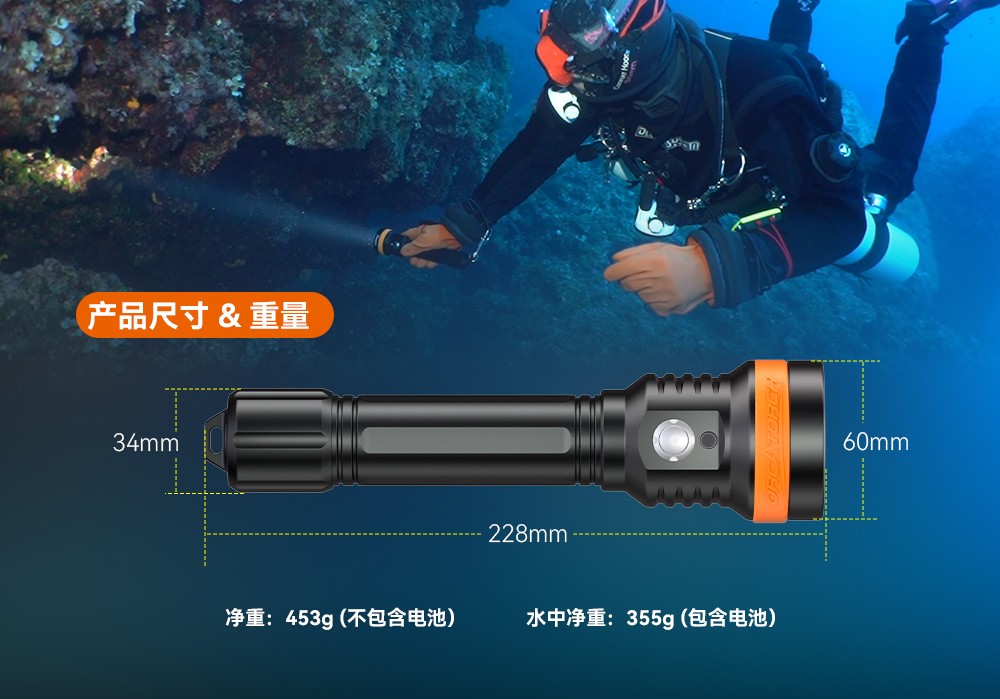 久久国产三级精品OrcaTorch,D850手持式(shì)潛(qián)水(shuǐ)燈,多燈源水下照明,便攜式潛水(shuǐ),水(shuǐ)下攝影補光燈