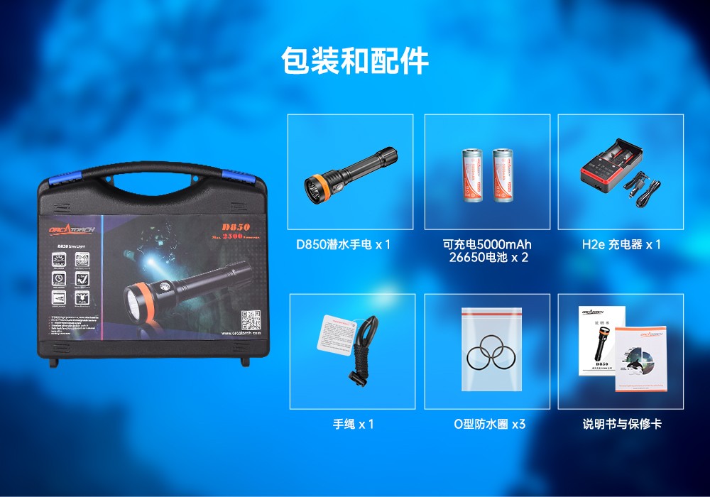 久久国产三级精品OrcaTorch,D850手持式潛水燈,多燈源水下照明,便攜式潛水,水下(xià)攝影補光(guāng)燈