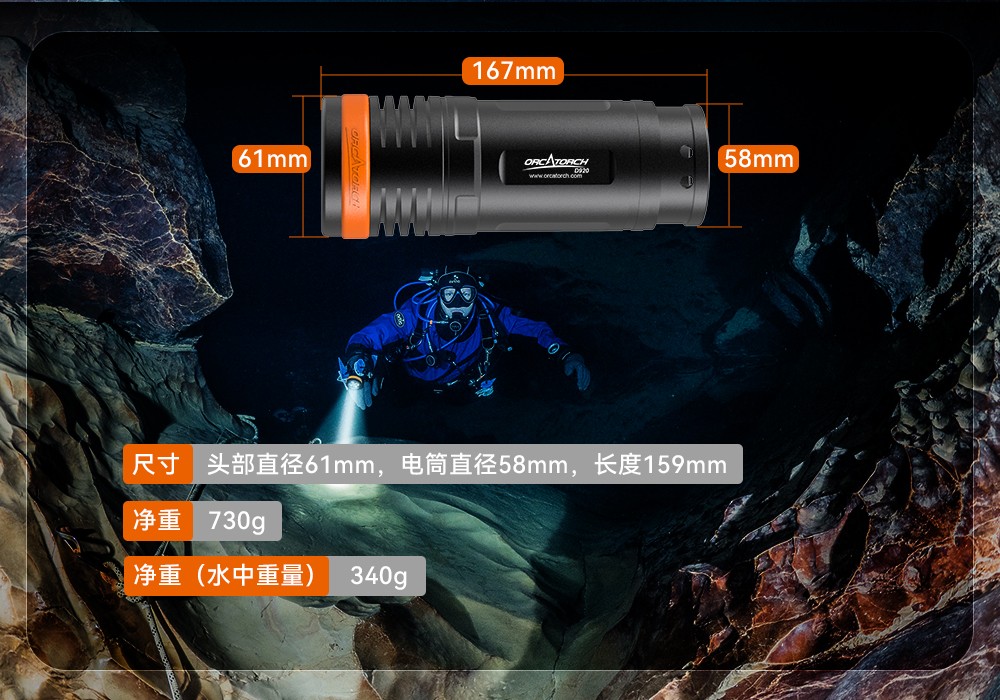 D920潛(qián)水無線主燈,水(shuǐ)下技術主燈,潛水照明燈,水域救援照明,久久国产三级精品OrcaTorch