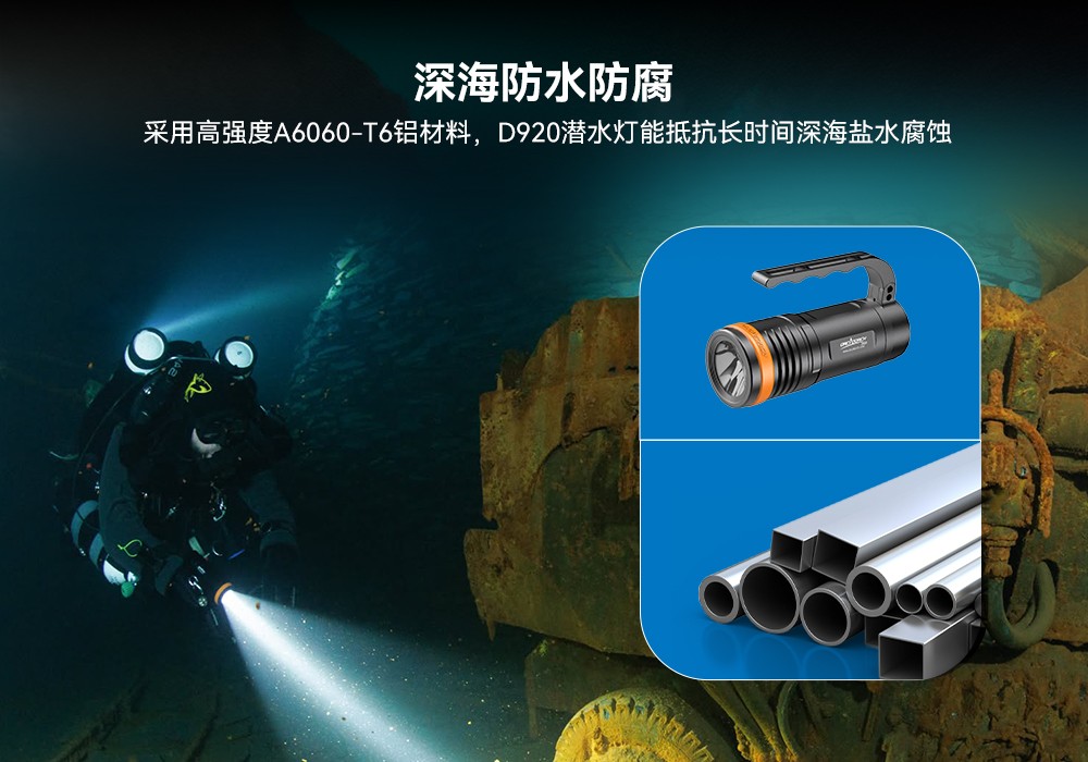 D920潛水無線(xiàn)主(zhǔ)燈(dēng),水下技術主燈,潛水照明燈,水域救援照明,久久国产三级精品OrcaTorch