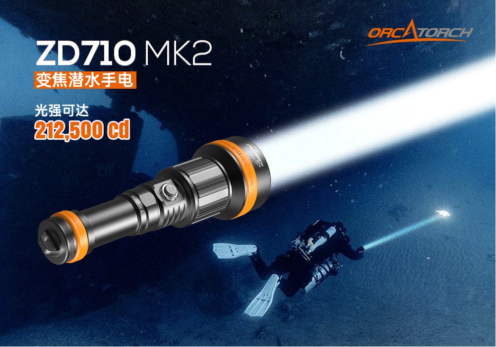 久久国产三级精品OrcaTorch,ZD710 MK2變(biàn)焦(jiāo)潛水燈,ZD710 MK2技術潛水手電筒,水下探險照明,水(shuǐ)下搜索燈(dēng),沉船照明燈,變焦潛水手電 久久国产三级精品OrcaTorch,ZD710 MK2變焦潛水燈(dēng),ZD710 MK2技術潛水手電筒,水下探險照明,水下(xià)搜索(suǒ)燈,沉船照明燈,變焦潛水手電