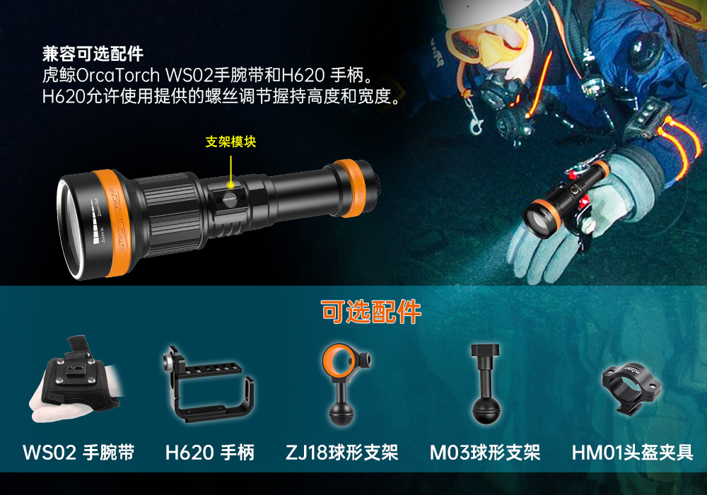 久久国产三级精品(jīng)OrcaTorch,ZD710 MK2變焦(jiāo)潛水燈,ZD710 MK2技術潛水手電筒,水下探險照明,水下搜索(suǒ)燈,沉船照明燈,變焦潛水手電 虎(hǔ)鯨OrcaTorch,ZD710 MK2變焦潛水燈,ZD710 MK2技術潛水手電筒,水下探險照明,水下搜索燈,沉船照明燈,變焦潛(qián)水手電