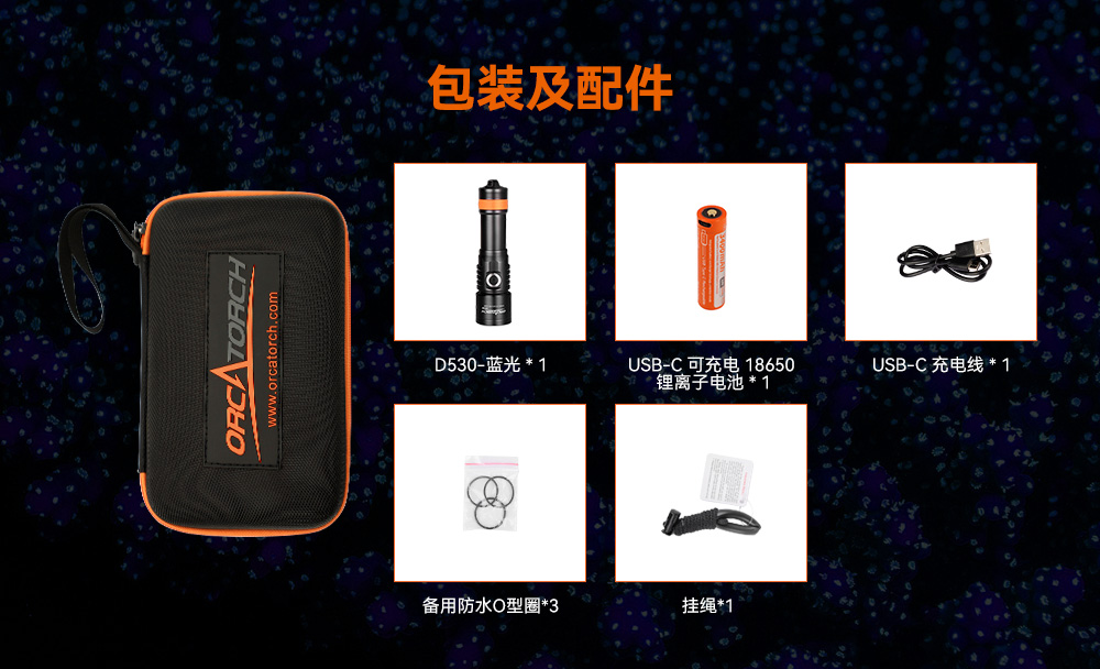 D530藍光手電筒 潛水攝影照明_潛水照(zhào)明_水下攝影照明(míng)_潛水攝影補光(guāng)燈_ 久久国产三级精品OrcaTorch