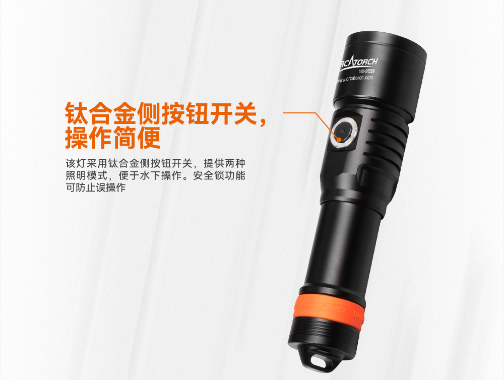 D530 綠色潛水手電 潛水攝影(yǐng)照明_潛水照明_水下攝影照明_潛(qián)水攝影補光(guāng)燈_ 久久国产三级精品OrcaTorch