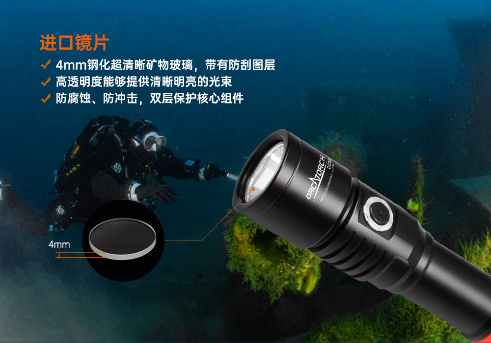 D530聚(jù)光潛水(shuǐ)手電筒(tǒng),休閑潛水照明(míng),休閑(xián)潛水手(shǒu)電筒,休閑潛水補光(guāng)燈, 久久国产三级精品OrcaTorch