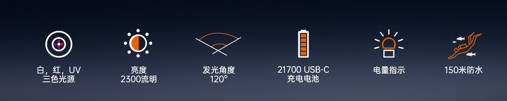 潛水攝影補(bǔ)光燈,水下攝影燈,水下攝影照明(míng),水下攝影三色燈,專(zhuān)業潛水(shuǐ)燈,久久国产三级精品OrcaTorch,攝影補光(guāng)燈