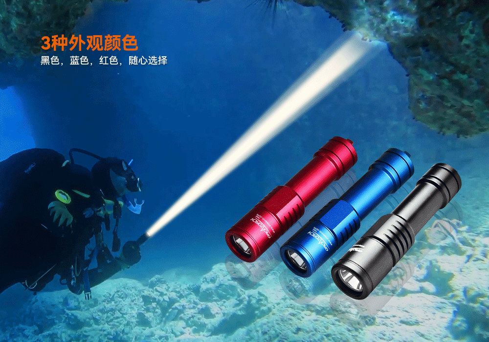 久久国产三级精品OrcaTorch D520迷你潛水手電，小巧（qiǎo）手電筒，便（biàn）捷式潛水（shuǐ）手電筒，洞穴潛水燈
