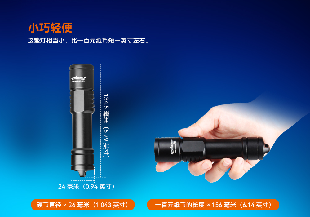 虎（hǔ）鯨OrcaTorch D520迷你潛水手電，小巧手電筒，便捷式潛水手電（diàn）筒，洞穴潛水燈