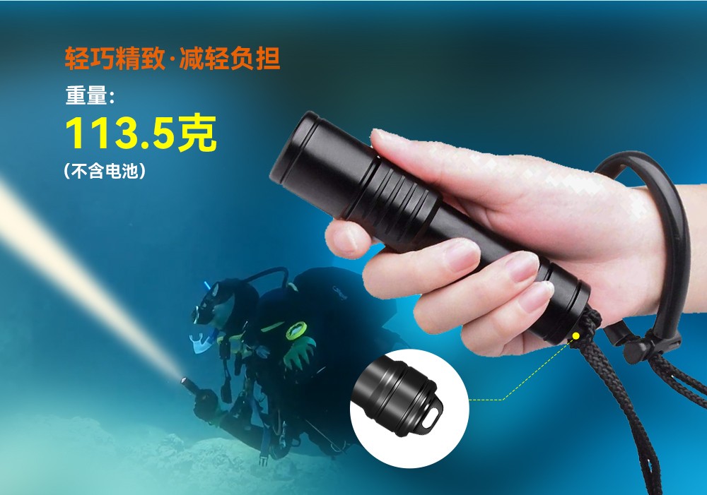 久久国产三级精品OrcaTorch D520迷你潛水手電，小（xiǎo）巧手（shǒu）電筒，便捷式潛水手電筒，洞穴潛水燈